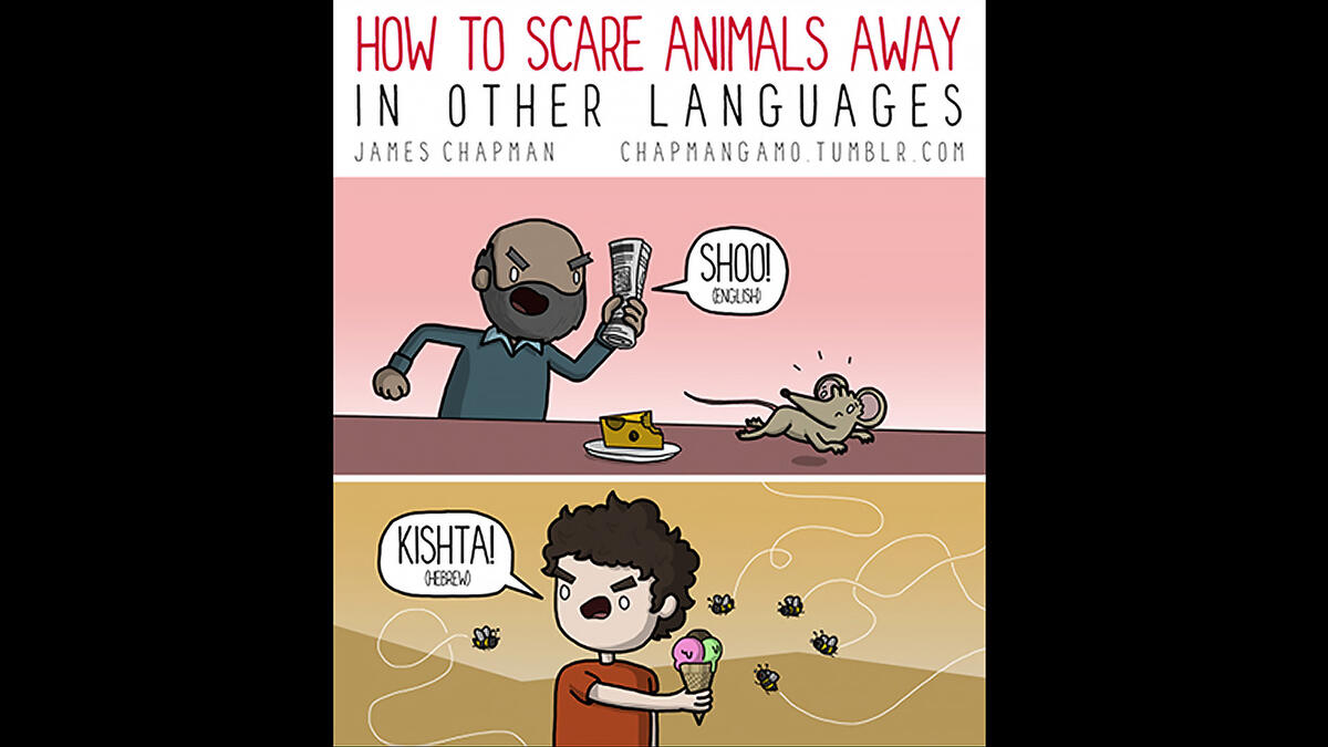 how to scare animals away in Hebrew