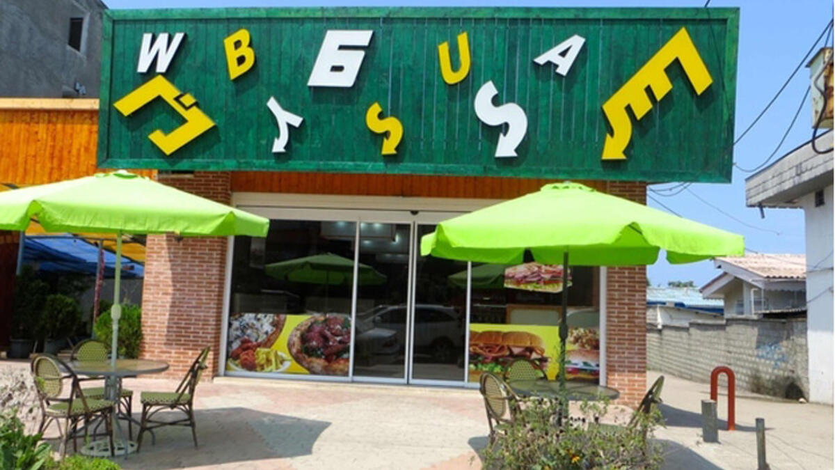 counterfeit brands Subway sandwich