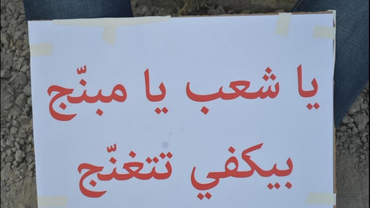 أحد الشعارات تلوم الشعب اللبناني ومكتوب فيها "يا شعب يا مبنج بيكفي تتغنج"، وبهذا الشعار يلقي المتظاهر اللوم الأكبر على الشعب الذي سكت سابقاً على كل التجاوزات.