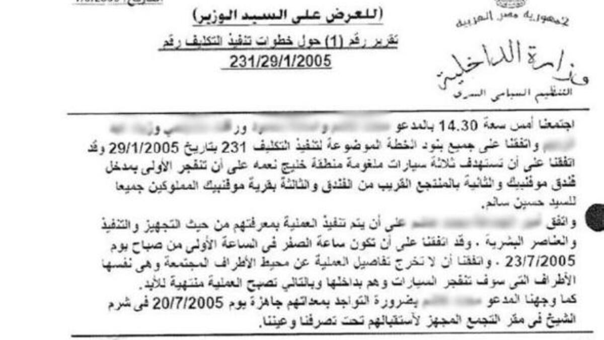 This independently obtained document reveals that Jamaal Mubarak, potential heir to Husni Mubarak, was behind the 2005 bombing of Sharm el Sheikh. The target of the bombing was a family friend, of Jamaal’s father.