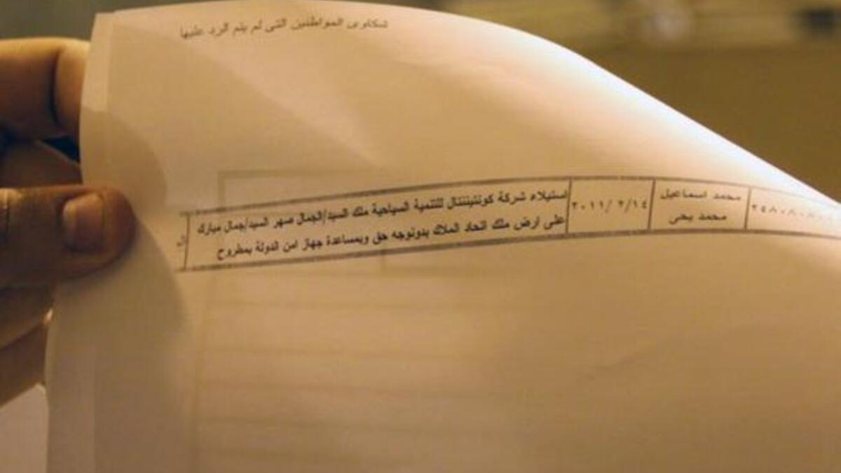 A document showing how one of Jamal Mubarak's in-laws acquired some publicly owned land.