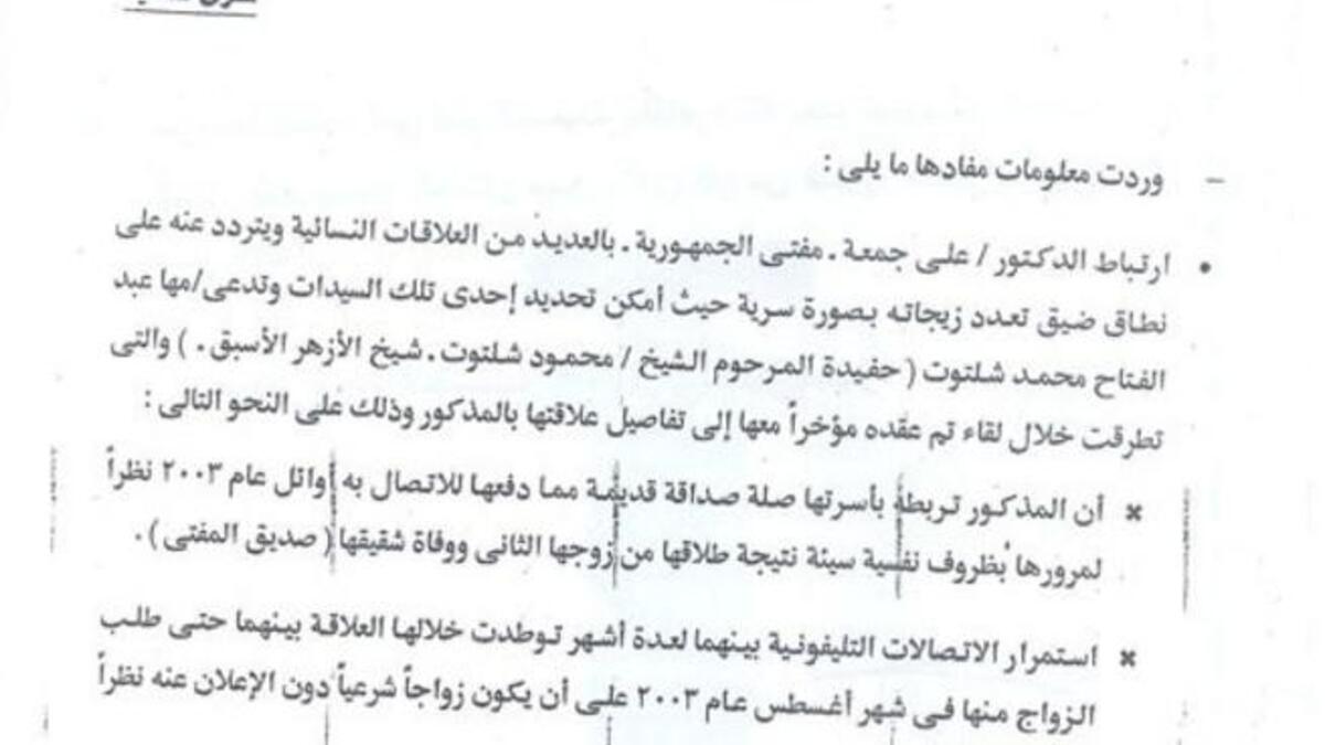 Revealed: a top secret cable about the Republic's Mufti having a number of affairs/liaisons/marriages with women.