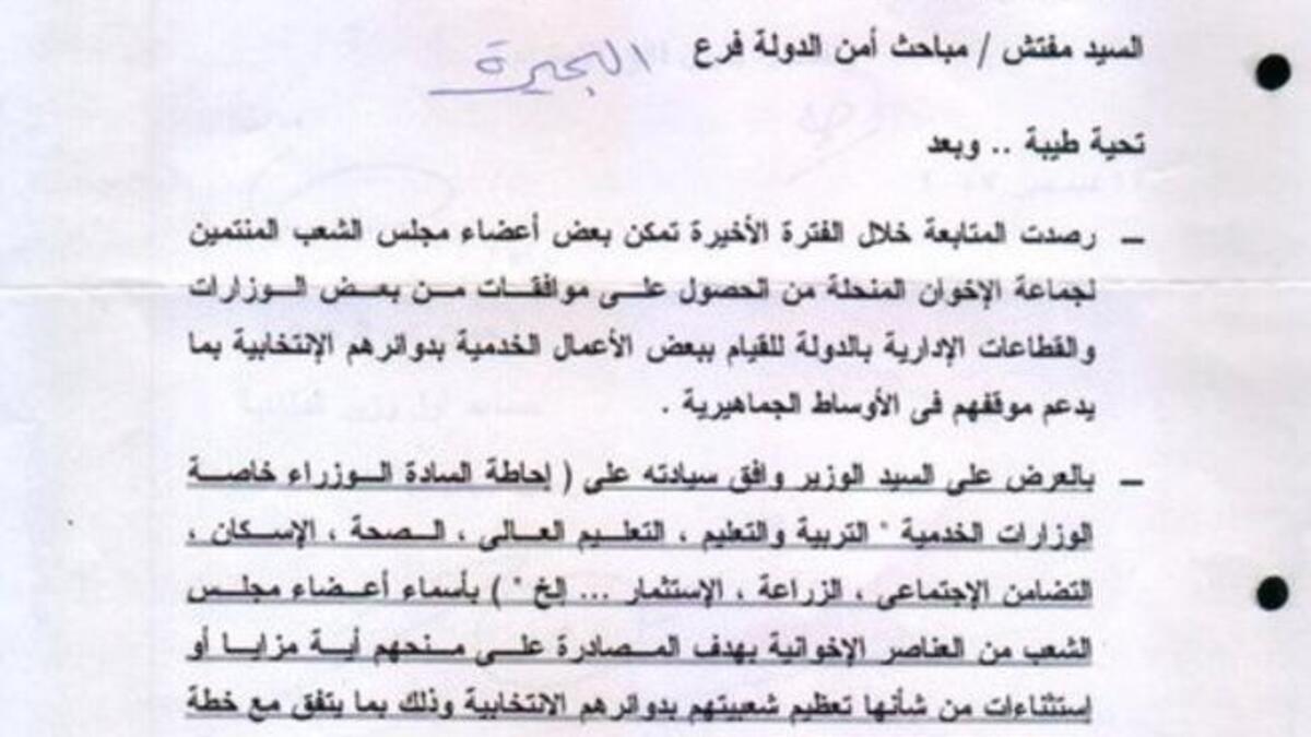 The brotherhood: A plot unveiled to keep the Muslim Brotherhood out of key roles in the public services.