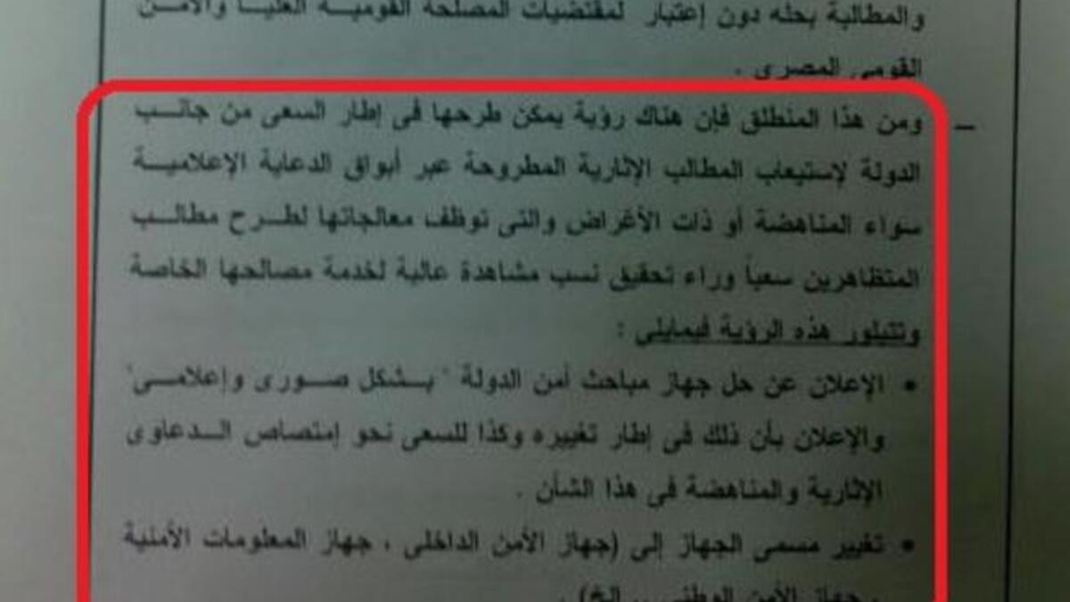 A proposal that there be a purely cosmetic change in the Egyptian security state services. More dissembling; to convey falsely that the old state security is gone, while it is still sustained and run under a different umbrella.