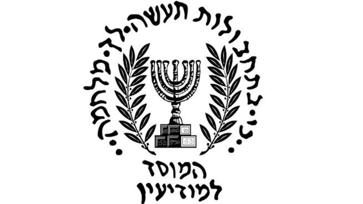 Israel's spy-arm Mossad