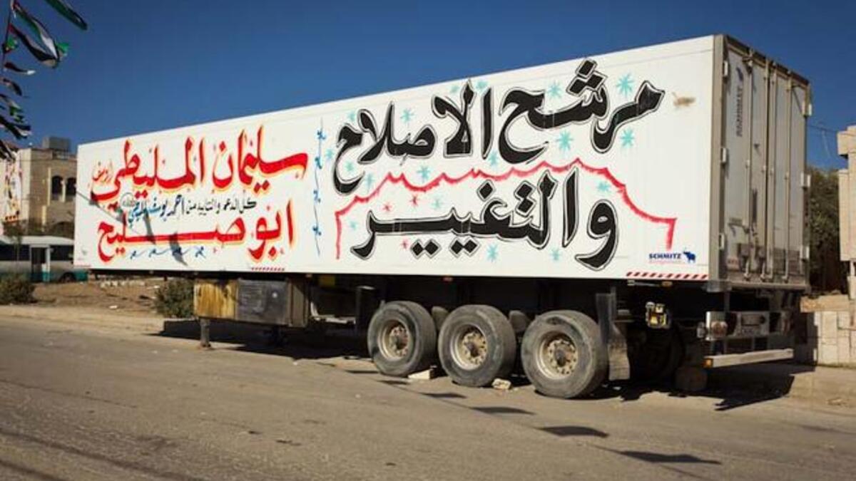 سليمان المليطي في الانتخابات النيابية