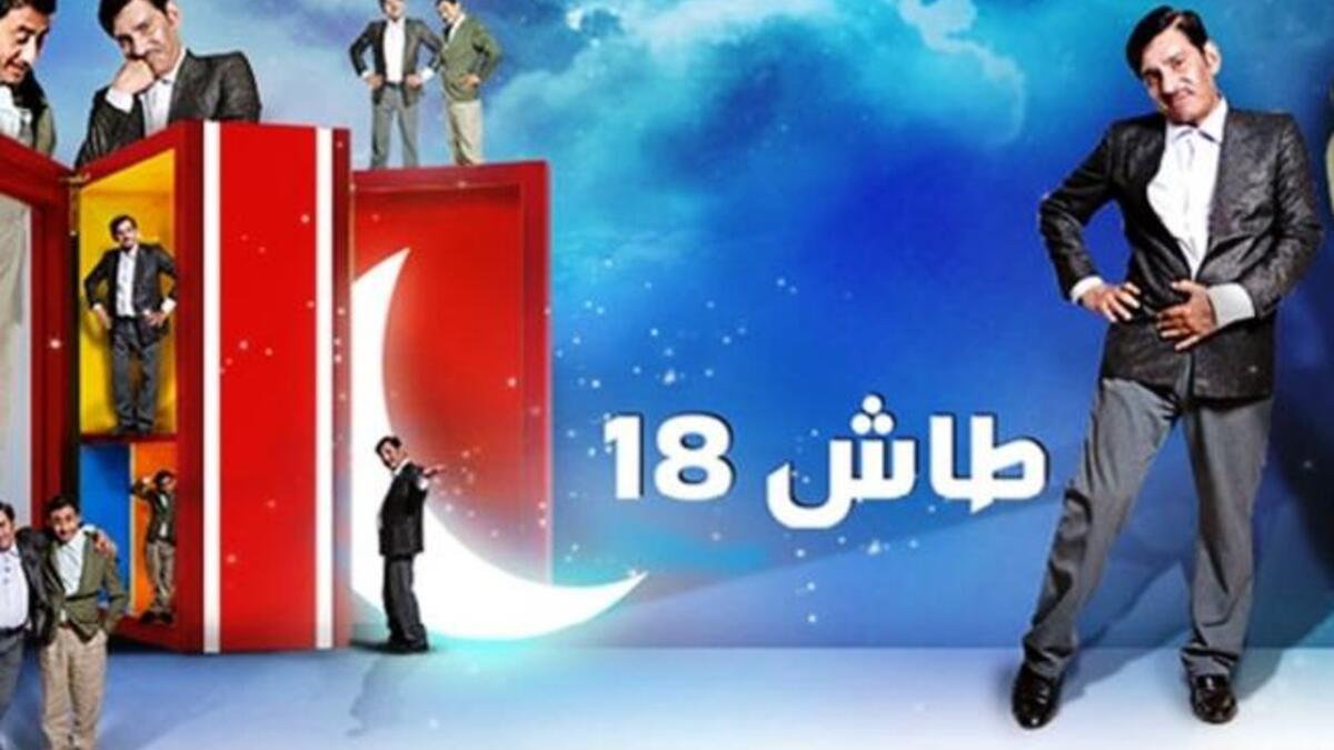 Tash Ma Tash: New season of this long-running, successful Saudi comedy series. The show focuses on
daily Saudi life, and has in the past courted controversy with episodes banned. Ramadan's season
includes an episode mocking Gaddafi's speech. The US Congress has asked that the episode be archived.