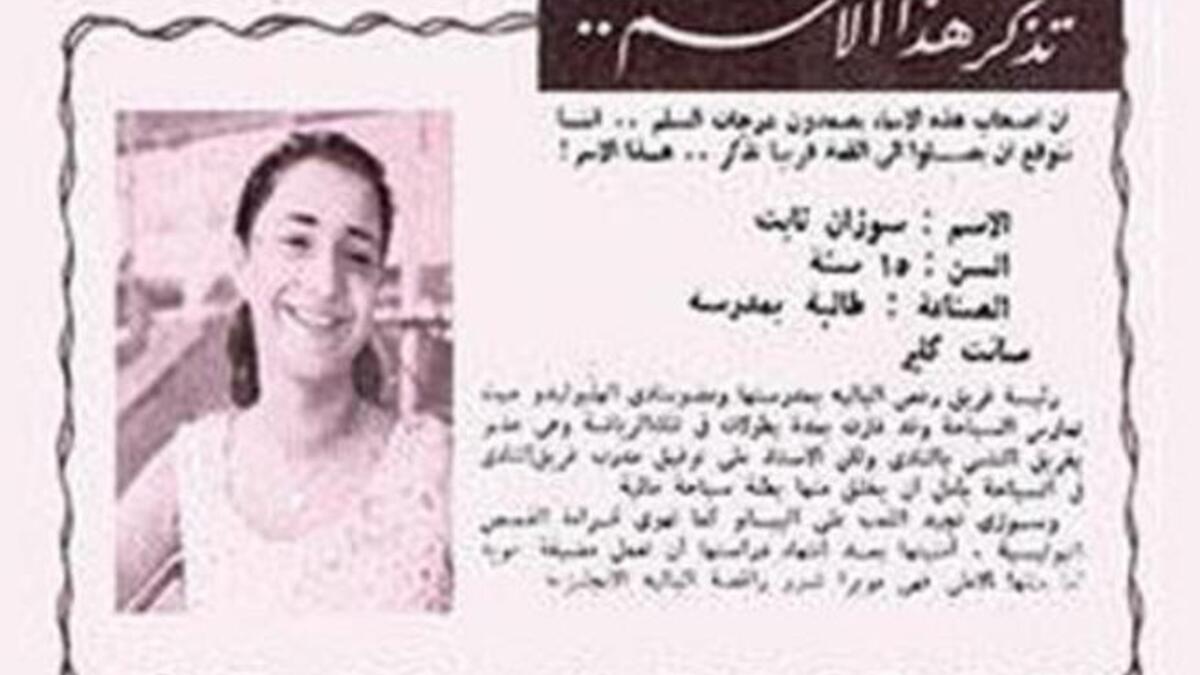 ظهرت سوزان في جريدة مصرية قديمة تحت عمود بعنوان:"تذكر هذا الاسم"، وما زالت مصر تتذكر الاسم بعد 50 عاما!.