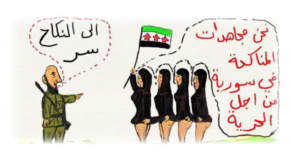 جهاد المناكحة