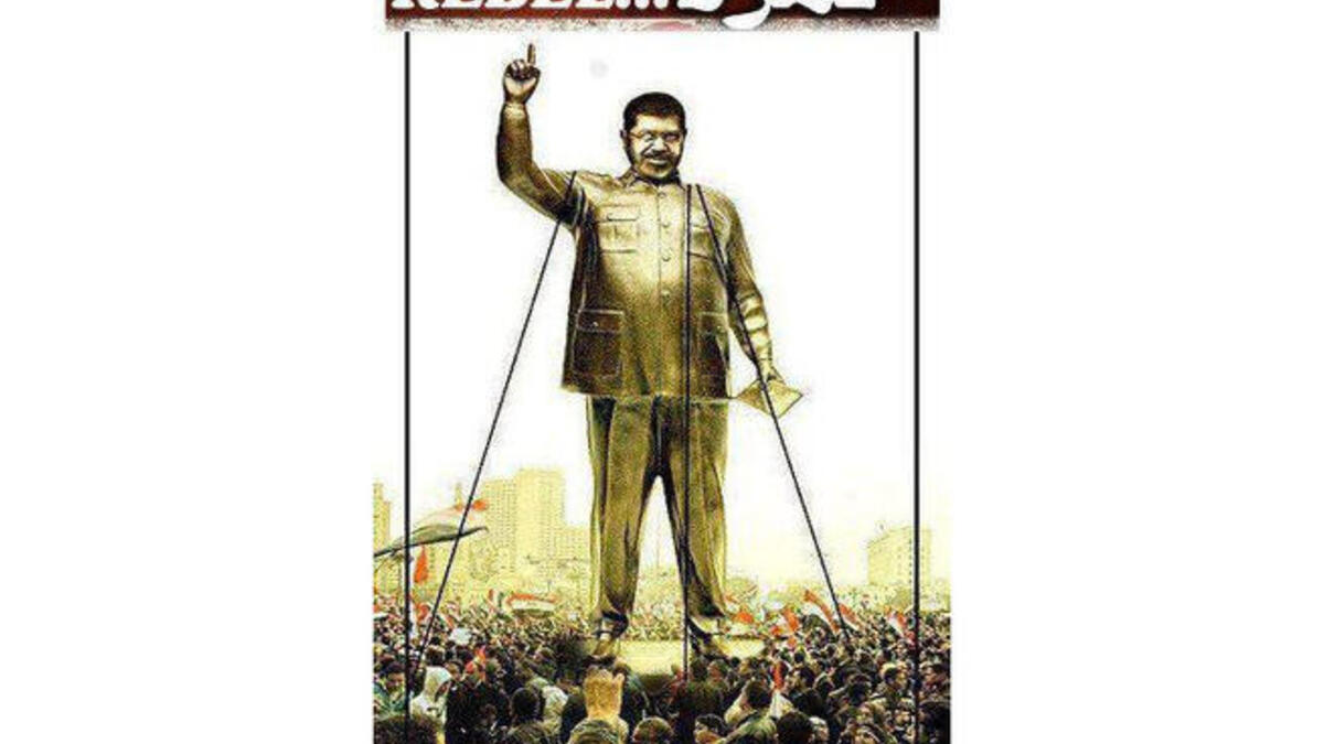 مظاهرات 30 يونيو في مصر