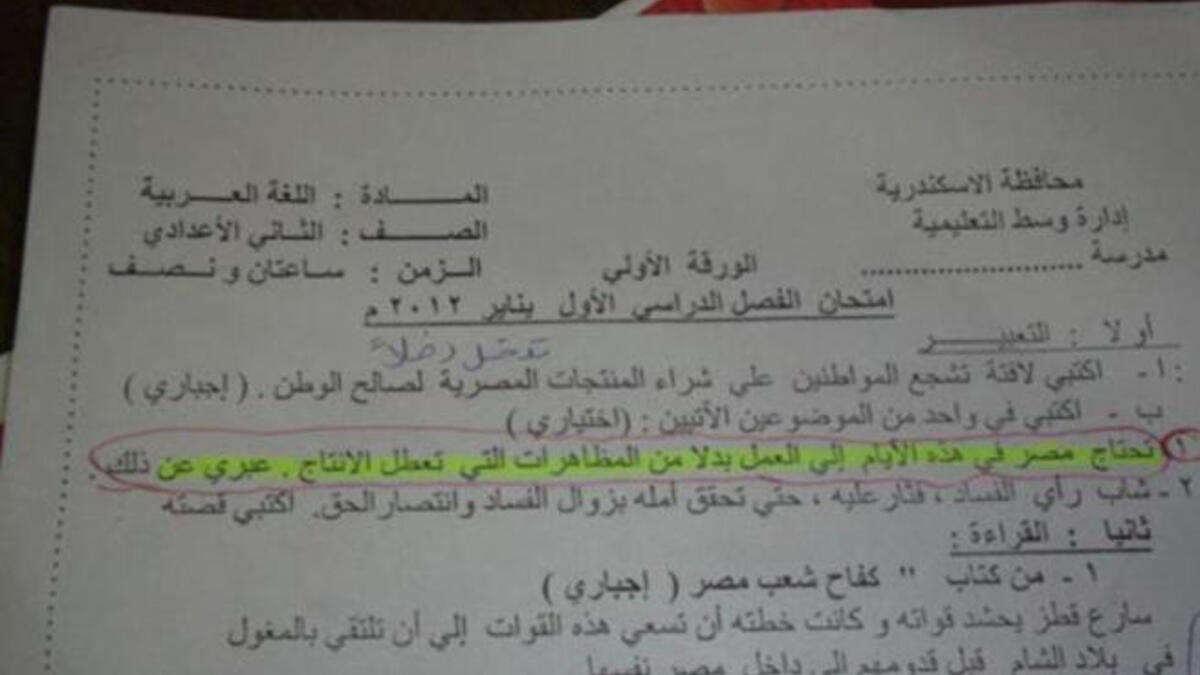 How has the deafening demand for change been translated on the ground? One sector feeling the reality of Egypt's cataclysmic change is education. The school syllabus has already tackled revolution themes in class discussions & exam papers. ' "Egypt has a lot of work ahead, and should focus on productivity rather than protesting. "Discuss." '