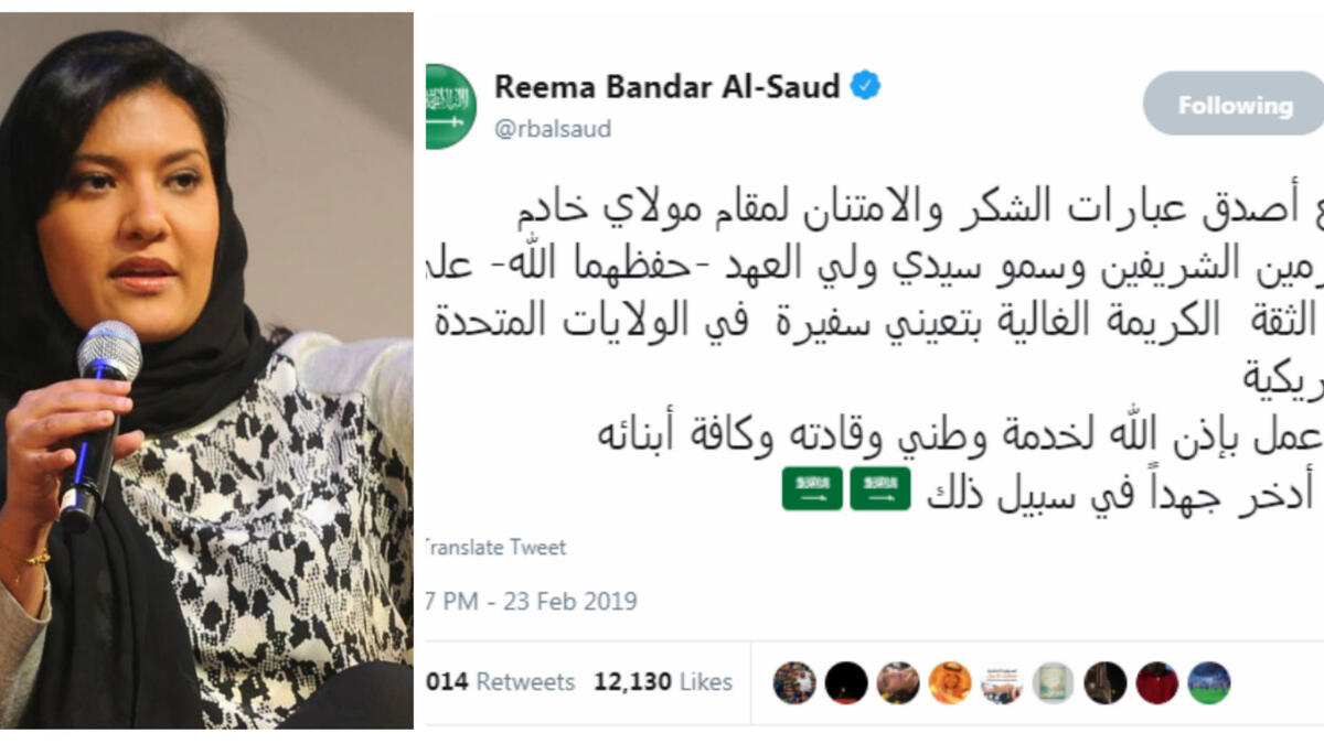 وبعد ساعات على تعيينها، غرَّدت الأميرة ريما عبر حسابها الرسمي الكلمات التالية: