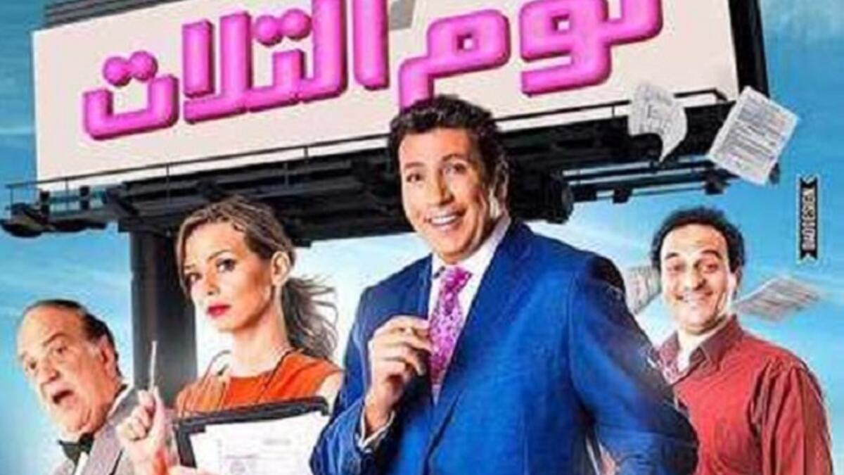 نوم التلات: موظف الشهر العقاري يحب زميلته بالعمل ويتعلق بحبها، إلا أن معاناته من مرض نفسي نادر الحدوث، يجعله ينام من يوم الأثنين حتى يوم الأربعاء، مما يتسبب في عدة أزمات عصيبة. الفلم لإيهاب لمعي وفادي أبو السعود.