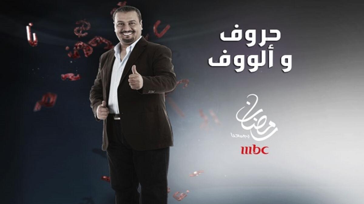 حروف وألوف: يعرض هذا البرنامج منذ عام 2005 إلى الآن، ويعد من البرامج النادرة التي لم تخف شعبيتها بل لا تزال شعبيته في تزايد إلى الآن.