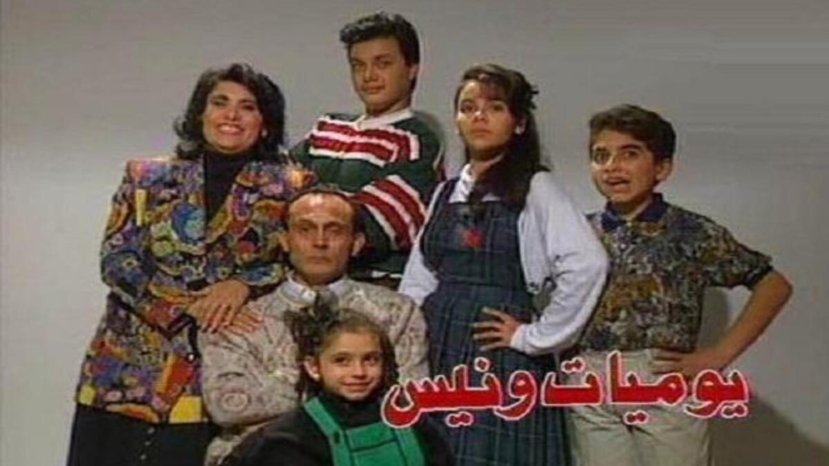 يوميات ونيس