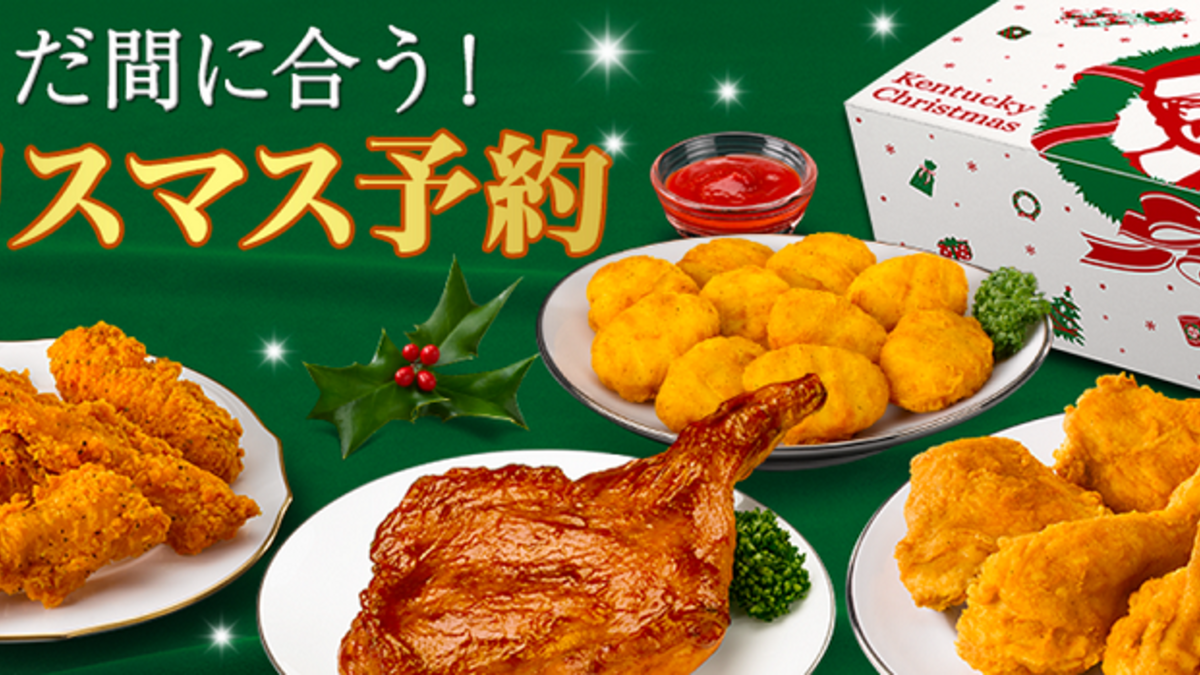 اليابان: في عام 1974، أصدر مطعم KFC للوجبات السريعة حملة تسويقية بمناسبة الأعياد تحمل شعار "Kurisumasu ni wa kentakkii!" (كنتاكي لعيد الميلاد!) حتى أصبح تقليدًا وطنيًا حتى يومنها هذا.