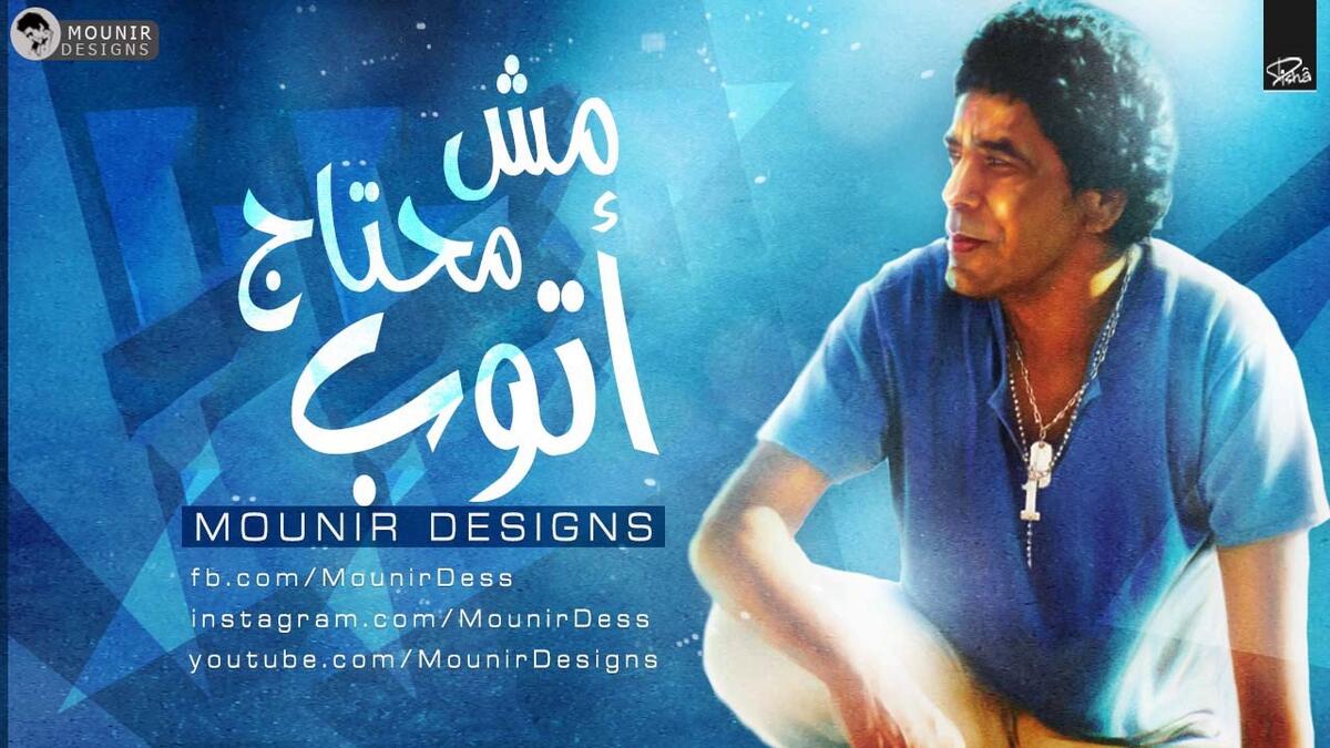 "إزاي" لمحمد منير: تعد من أبرز الأغاني التي عبرت عن تلك الفترة السياسية التي شهدتها مصر، واعتبرها البعض دافع لنفوس الشباب في ميدان التحرير في25 يناير2011، فترة الاعتصام التي امتدت 18 يومًا، الأغنية من تأليف الشاعر نصر الدين ناجي وألحان أحمد فرحات.