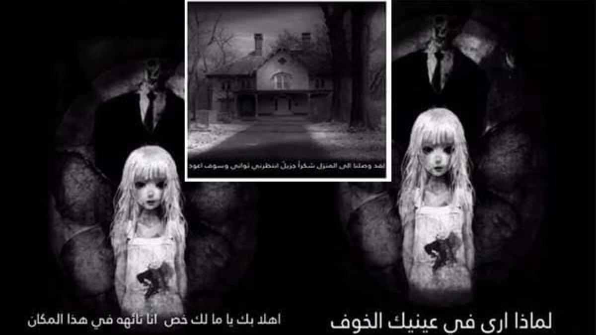 نشر مغرد على تويتر تحذيرا خطيرا من لعبة مريم، وطلب من المستخدمين سرعة مسح لعبة مريم من هاتف الآيفون بسبب الضرر الذي تتسبب به اللعبة في الجهاز، وهذا الضرر يتعلق بسرقة ملفات، وأسرار صاحب الهاتف، أو يتعلق باختراق حسابات الفيس بوك، أو تويتر.