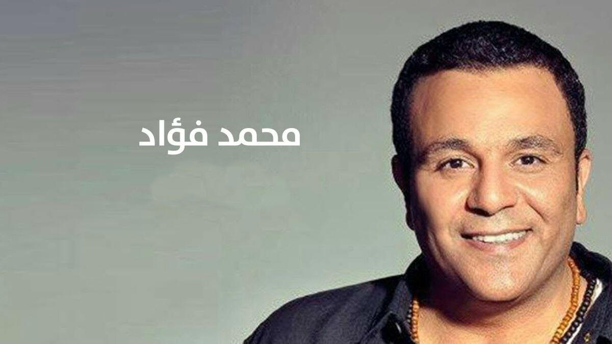 النجم المصري محمد فؤاد سيعود الى الساحة الفنية بألبوم جديد بعد غياب دام 8 سنوات. وفي هذا الألبوم الجديد الذي يحمل عنوان سلام، يقدّم الفنان المصري مجموعة من أجمل الاغاني التي كتبها ولحّنها كبار الشعراء والملحنين المصريين.