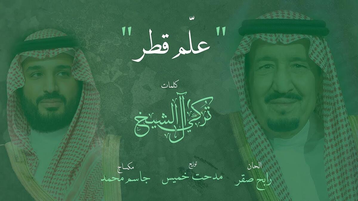 "علّم قطر" لمجموعة من المطربين: وفور إطلاقها على موقع اليوتيوب تصاعدت أعداد المشاهدات لتصل إلى أكثر من 400 ألف مشاهدة في ساعات معدودة، وسط توقعات بتسجيلها أرقامًا قياسية في المشاهدات خلال الأيام القليلة القادمة.