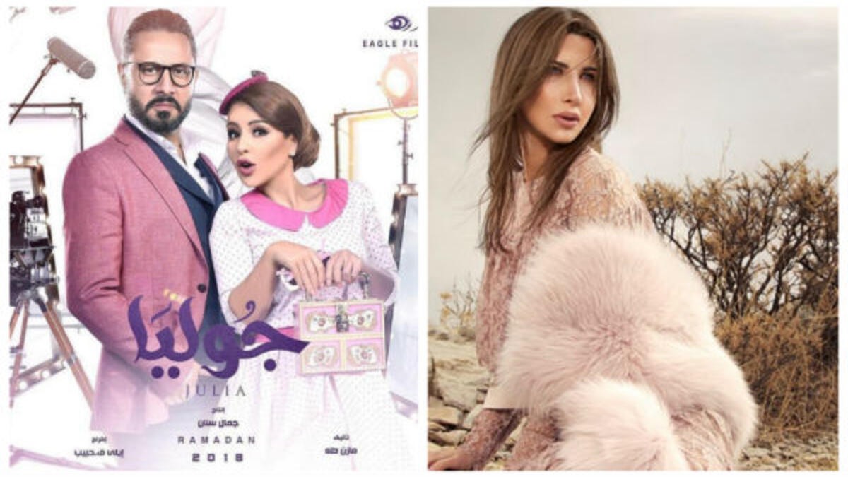 نانسي عجرم: تطل علينا من خلال قيامها بغناء تتر مسلسل "جوليا" لماغي بوغصن