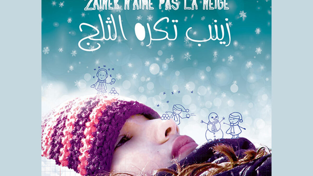 "زينب تكره الثلج": 
حصل فيلم المخرجة التونسية كوثر بن هنية الوثائقي على الجائزة الرابعة، كأفضل فيلم وثائقي في مهرجان "مونبلييه" ويحكي قصة طفلة تفقد والدها بحادث سير، وتقرر الأم أن تتزوج برجل يعيش في كندا، ورغم محاولة إغراء الفتاة باللعب في الثلج إلا أنها ترفض السفر.