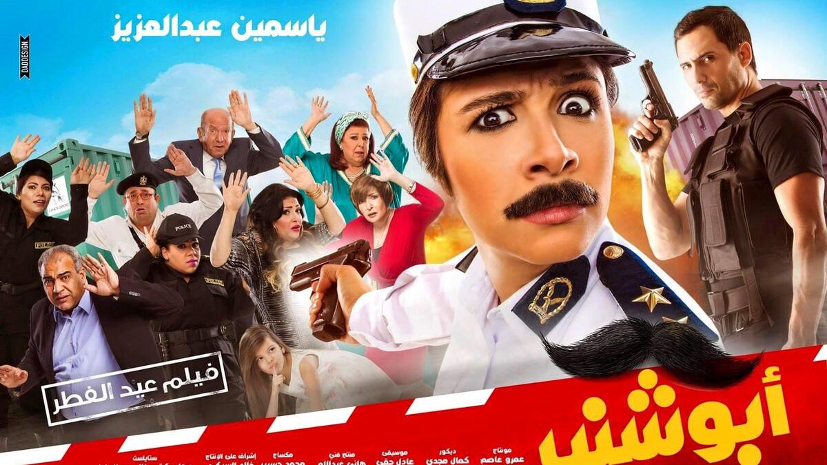 فيلم "عصمت أبو شنب" للنجمة ياسمين عبد العزيز، وتدور أحداثه حول قصة ضابط فى الشرطة النسائية تتعرض للتحرش الجنسى وتأخذ على عاتقها محاربة هذه الظاهرة التى تنتشر بشكلٍ كبيرٍ فى مصر.