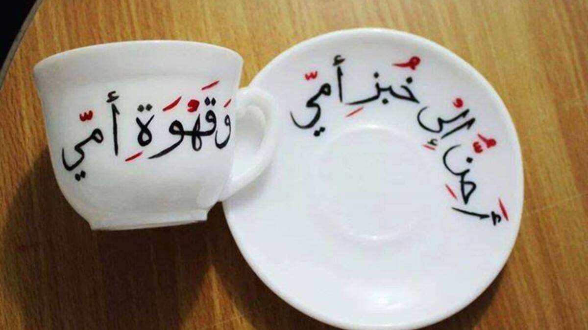 "أحن إلى خبز أمي وقهوة أمي" استعد عزيزي القاريء لرؤية هذه المقولة في كل مواقع التواصل الاجتماعي في الفترة المقبلة فهي من ابرز طقوس عيد الأم عربياً.