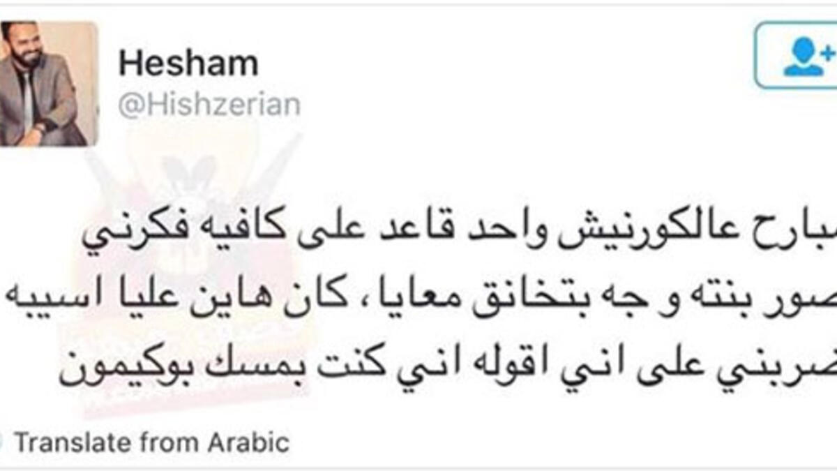 وفي جمهورية مصر لاقت اللعبة انتشار واسع وأصبحت حديث رواد مواقع التواصل الاجتماعي في مصر بطريقة ساخرة في بعض الأحيان.