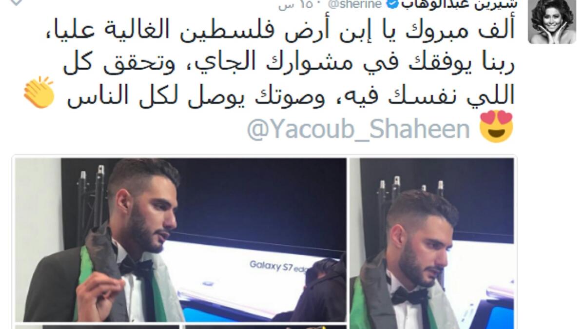 علقت شيرين عبدالوهاب عبر "تويتر": "ألف مبروك يا ابن أرض فلسطين الغالية عليا، ربنا يوفقك في مشوارك الجاي، وتحقق كل اللي نفسك فيه، وصوتك يوصل لكل الناس".