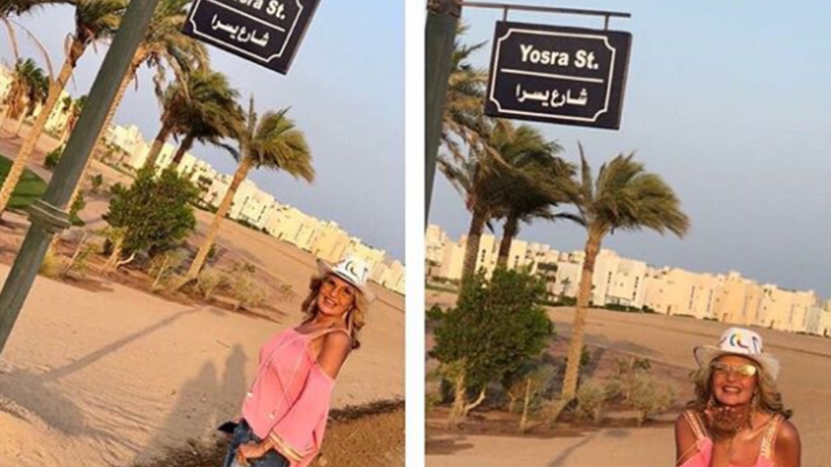 وأخيرًا، اطلق اسم الممثلة المصرية يسرا على شارع في مدينة الجونة المصرية، وذلك تكريمًا لمشوارها الفني الحافل.