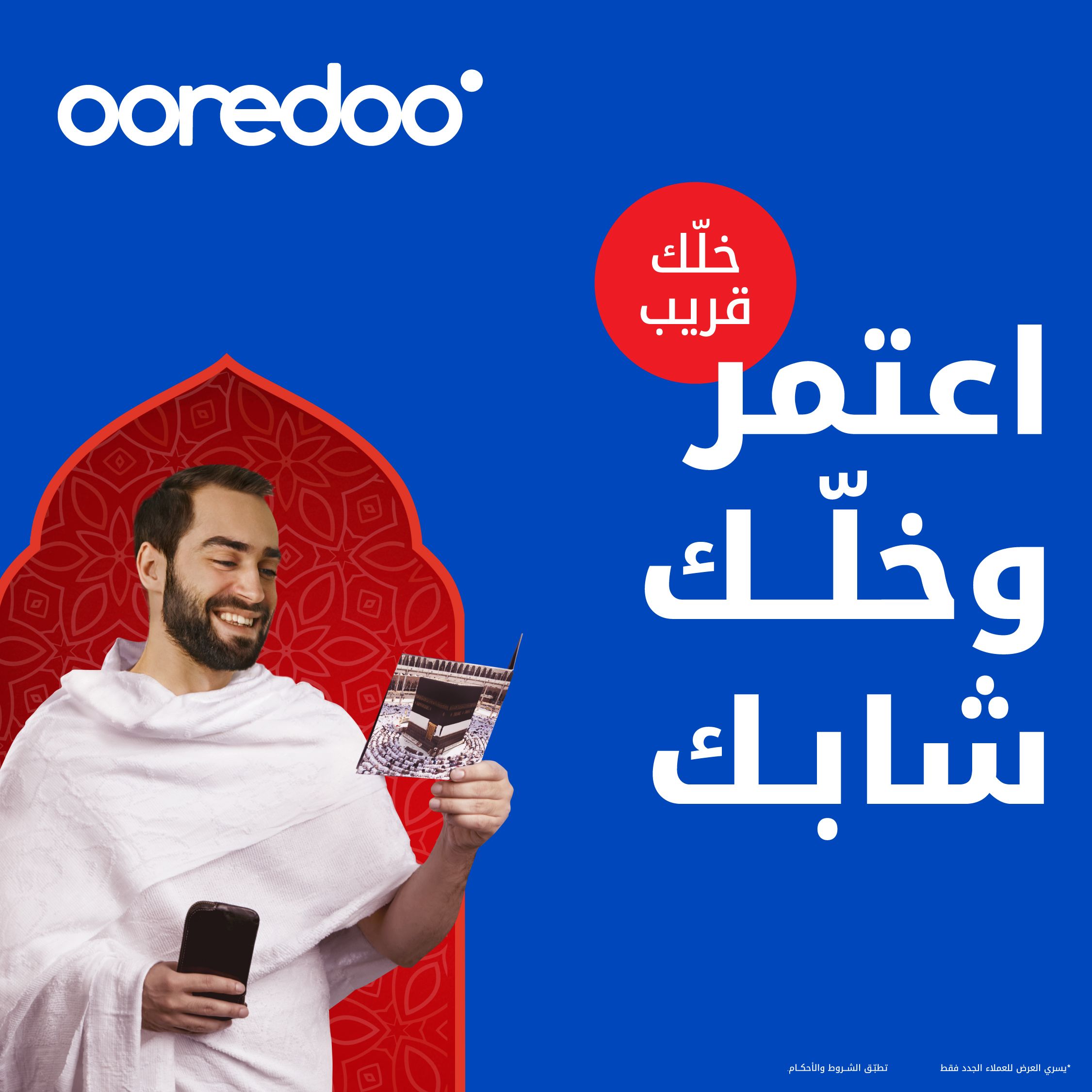 Ooredoo Kuwait Unveils Exclusive Roaming Packages for Umrah Pilgrims