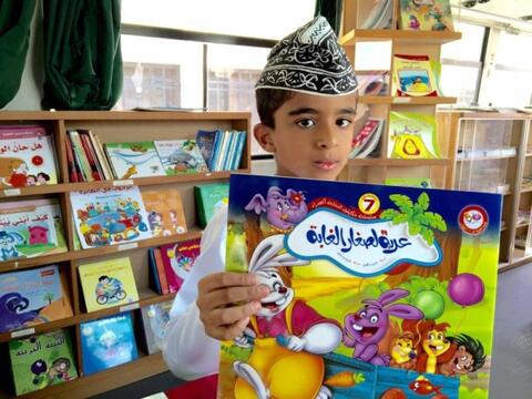 'Let’s Read': Oman Launches 'First of its Kind' Used Books Library