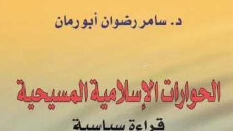 إصابة مؤلف 