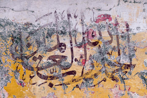 Islamic Calligraphy is Not Turkish Is It?