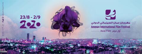 First Amman International Film Festival, to Open this Month, Announces its Schedule 