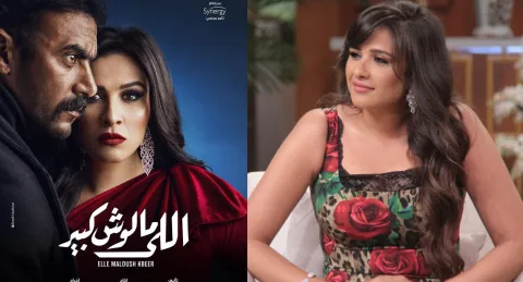 وصلة رقص لـ ياسمين عبد العزيز أمام زوجها أحمد العوضي تتصدر الحديث!