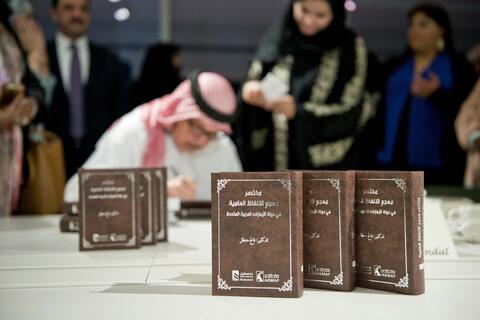  Riwaq Al Adab Wal Kitab Introduces 13 New Publications by Emirati Authors
