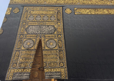 Rare Kaaba Engraving Go to Auction 
