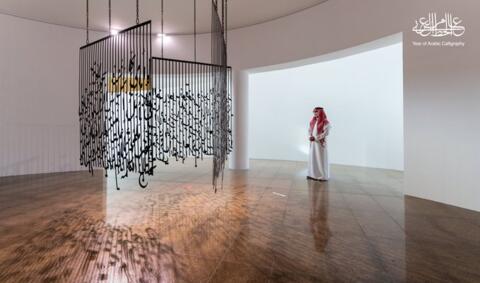 Artistic Finals: Saudi King’s Cup Spotlights Arabic Calligraphy