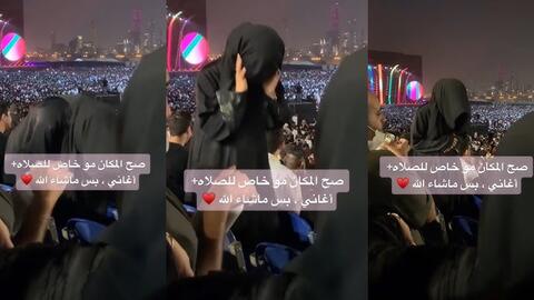 سعودية تصلي وسط حفل موسم الرياض بين الشباب وصوت الموسيقى