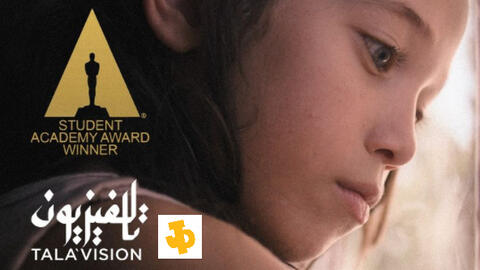 Four Arab Films Compete for Best International Feature Film at the Oscars