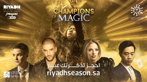 تذاكر بوليفارد رياض سيتي في موسم الرياض 2022