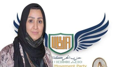 ليلى بن خليفة: تعرف على اول سيدة تترشح لمنصب الرئاسة في ليبيا