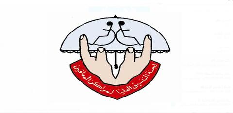 الاردن: مراكز التأهيل المجتمعي تتهم الاونروا بالانحراف عن مبادئها والانضمام للمؤامرة الاسرائيلية