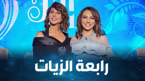 أمل عرفة تدعم رابعة الزيات ب