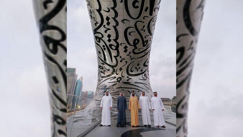 Take a Close Look at UAE's Museum of The Future