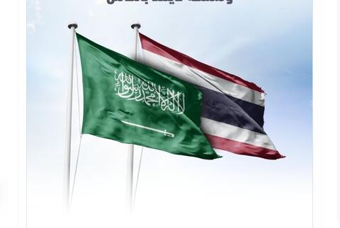 السعودية تسمح لمواطنيها بزيارة تايلند بعد 3 عقود من الحظر