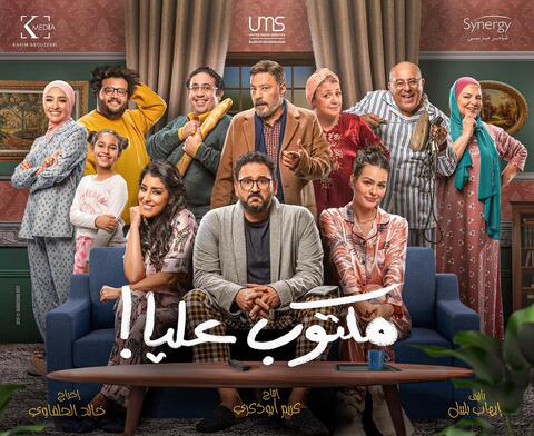 الكويت تمنع فيلم Turning Red لاحتوائه على إيحاءات عن البلوغ