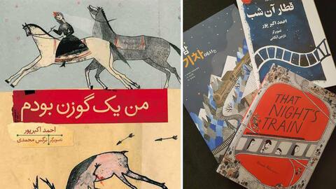 Iranian Youths Like to Read More Scary Stories